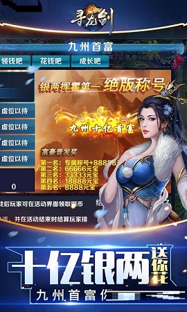 寻龙剑iOS版下载-寻龙剑苹果版下载v1.2