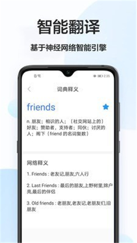 英译汉app下载-英译汉软件下载v1.0.2