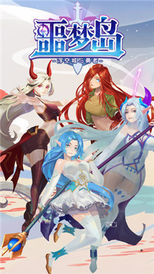 噩梦岛游戏最新版下载-噩梦岛正版手游下载v3.0