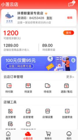 奔团团安卓最新版下载-奔团团APP免费下载v1.2.9