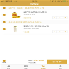 欢乐购APP免费版下载-欢乐购安卓最新版下载v1.1.9