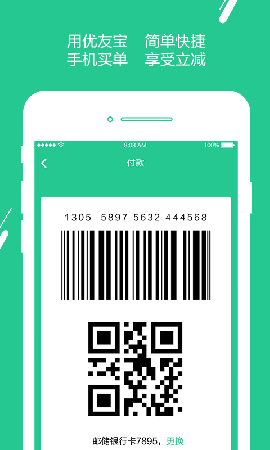 优友宝安卓正式版下载-优友宝下载v2.7.7