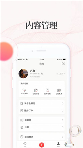 拾趣云app下载-拾趣云安卓版下载v1.9.0