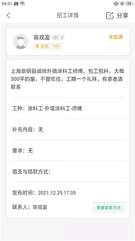 鲁小匠手机正式版下载-鲁小匠安卓版下载v1.0.4