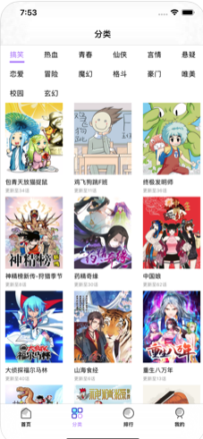 次元猫app安卓最新版下载-次元猫app免费版下载v1.1.2