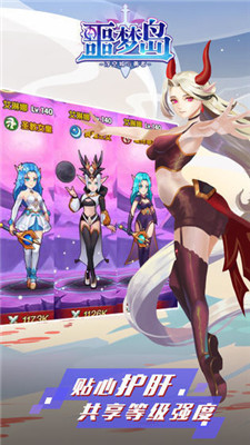 噩梦岛无限钻石无限金币下载-噩梦岛破解版免root下载3.0.0