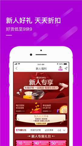 真快乐APP最新版下载-真快乐安卓免费下载v8.4