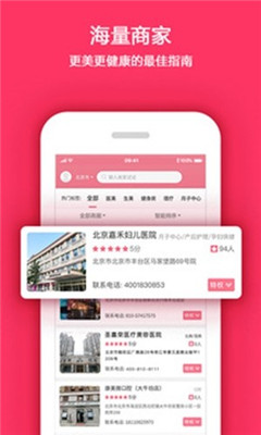 仰生活app下载-仰生活手机版下载v3.1.1