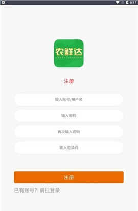 农鲜达app下载-农鲜达软件最新版下载v1.0