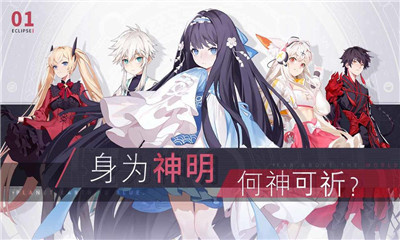 解神者兑换码2022下载-解神者wiki最新下载v2.3