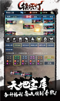 镇妖灯安卓中文版下载-镇妖灯手机版下载v1.0.5