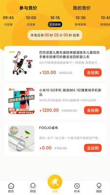 一鹿拼APP最新版下载-一鹿拼安卓免费下载v4.1.8