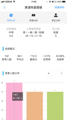 A佳老师app手机版下载-A佳老师苹果版下载v2.6.2