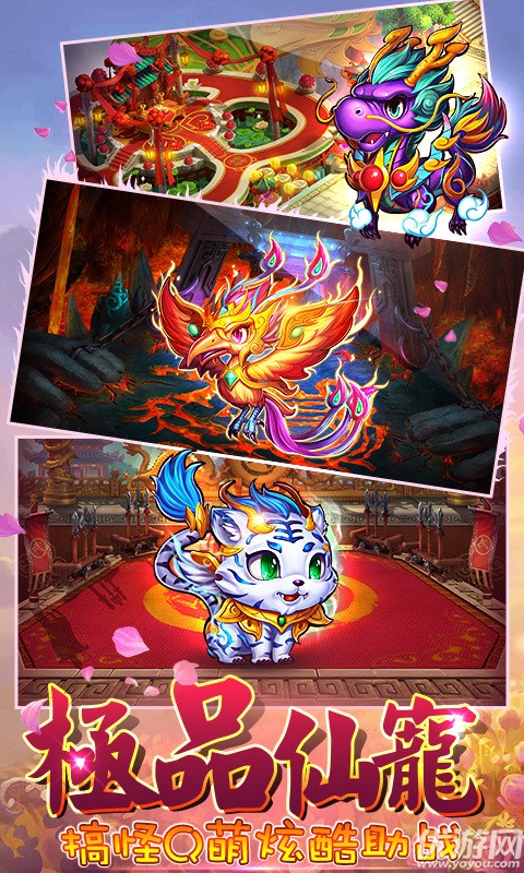 仙剑缘手游最新版下载-仙剑缘 正式版安卓下载v1.0.1