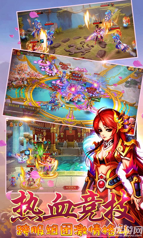 仙剑缘手游最新版下载-仙剑缘 正式版安卓下载v1.0.1