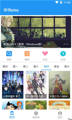 弹弹play播放器最新版下载-弹弹play播放器PC版下载v12.0.2