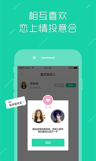 小对象安卓最新版下载-小对象app下载v3.0.0