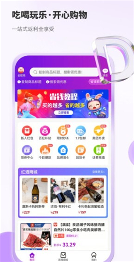 豆乐购APP最新版下载-豆乐购安卓免费下载v1.1.2