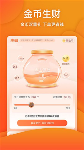 淘天购APP最新版下载-淘天购安卓免费下载v2.1.4