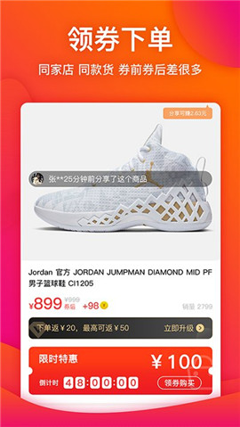 淘天购APP最新版下载-淘天购安卓免费下载v2.1.4