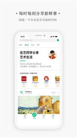艺同学教育下载-艺同学app下载v1.3.0