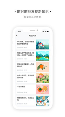 艺同学教育下载-艺同学app下载v1.3.0