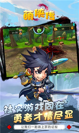 萌侠传手游官方下载-萌侠传安卓下载v1.0.5.3