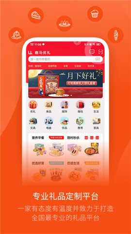 鹿马108APP最新版下载-鹿马108安卓免费下载v5.690