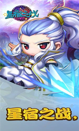 七星宿游戏最新版2022下载-七星宿手游红包版下载v1.0