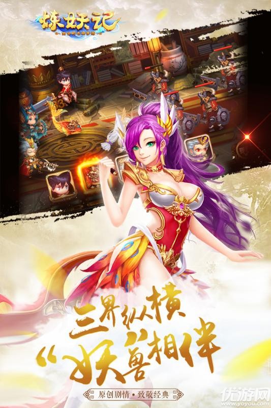 炼妖记手游下载-炼妖记游戏下载v1.0.0