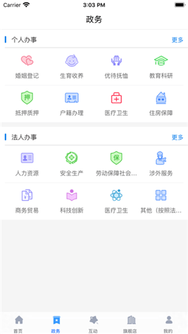 欢营办app下载-欢营办最新版下载v1.0.3