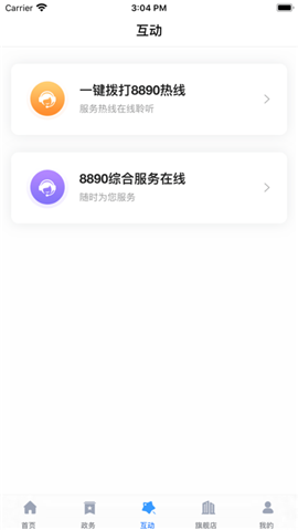 欢营办app下载-欢营办最新版下载v1.0.3