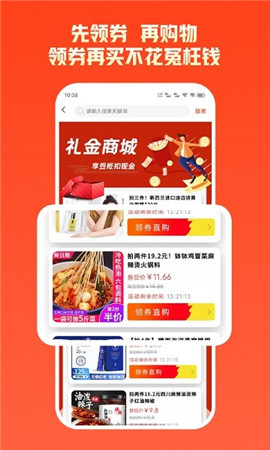 来趣拼APP最新版下载-来趣拼安卓下载v1.0.5