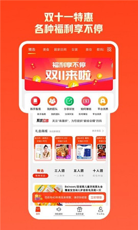 来趣拼APP最新版下载-来趣拼安卓下载v1.0.5