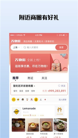 万物街商家版最新版下载-万物街商家版app下载v1.0.3