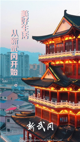 新武冈app最新版下载-新武冈安卓下载v1.0