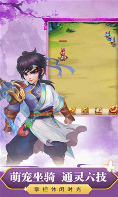 斩妖剑下载-斩妖剑安卓版下载v1.0.0