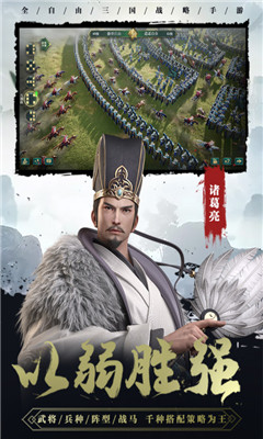 卧龙吟2手机内购版下载-卧龙吟2安卓版下载V2.0.1