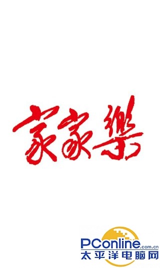 家家乐app下载-家家乐安卓版下载v3.4.8