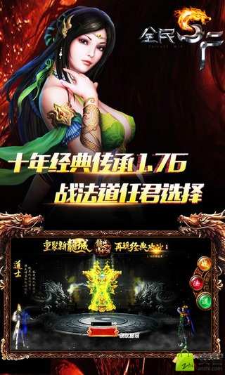 烈火斩游戏最新版下载-烈火斩安卓免费下载v2.1.0