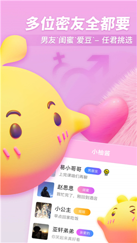 小柚酱app最新版下载-小柚酱安卓下载v1.0.0
