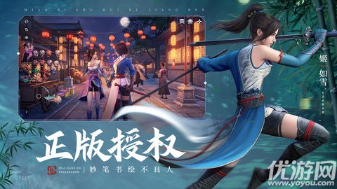 不良人3最新版下载-不良人3正式版下载v1.3.0