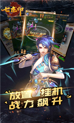 七龙印游戏最新版下载-七龙印安卓免费下载v2.0