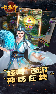 七龙印游戏最新版下载-七龙印安卓免费下载v2.0