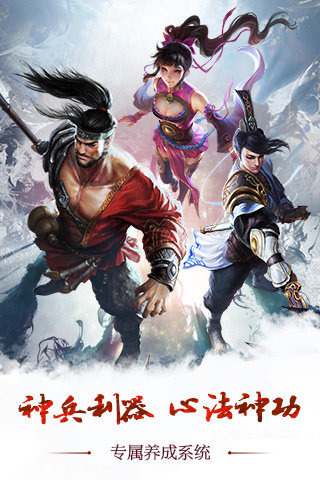 行侠传最新版下载-行侠传游戏下载v2.0