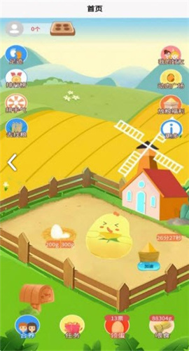 养小蛋游戏最新版下载-养小蛋手游app下载v0.0.1