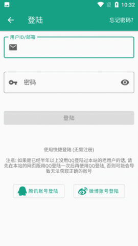 初音社安卓免登录版下载-初音社中文版下载v2.8