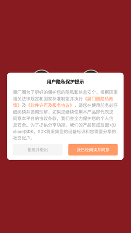 腐门圈app下载-腐门圈安卓版下载v2.00.01