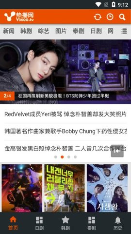 热播网下载-热播网安卓版下载v2.84