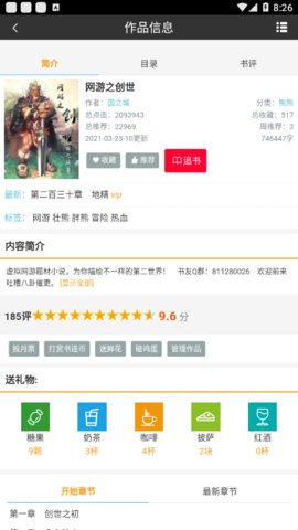 书连网中文免费版去广告版下载-书连网安卓版下载v3.0.0